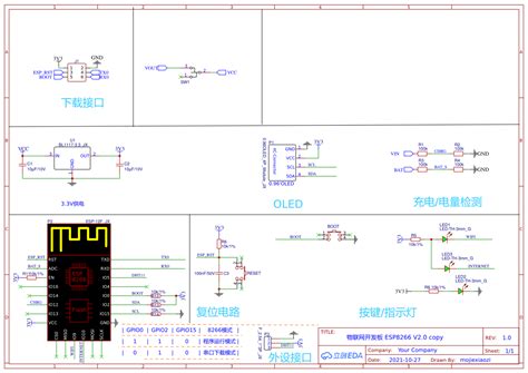 技小新esp8266开发板 锂电池充电 未验证 嘉立创eda开源硬件平台