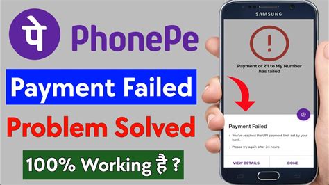 Phone Pe Payment Failed How To Solve Phonepe Payment Failed Problem