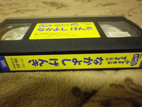 NHKおかあさんといっしょ ふしぎなあのこはすてきなこのこ なかよしげんき VHS中古の落札情報詳細 - Yahoo!オークション落札価格検索 ...