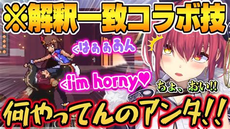 アプデされたそらちゃんの”やられボイス”も相まってただの”解釈一致セクハラ現場”が出来上がってしまうマリン船長【ホロライブ 切り抜き 宝鐘