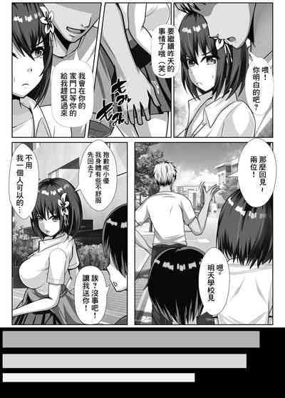 Kyonyuu De Osananajimi No Kanojo Ga Yarichin Otoko Ni Netorareru Hanashi 既是巨乳又是青梅竹馬的女友被海王睡走的故事