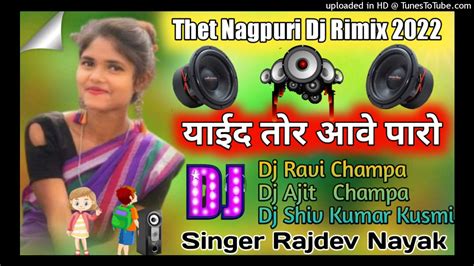 New Thet Nagpuri Dj Rimix Singer Rajdev Nayak New Thet Nagpuri Dj Song