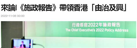 《施政報告》帶領香港「由治及興」 工程界社促會