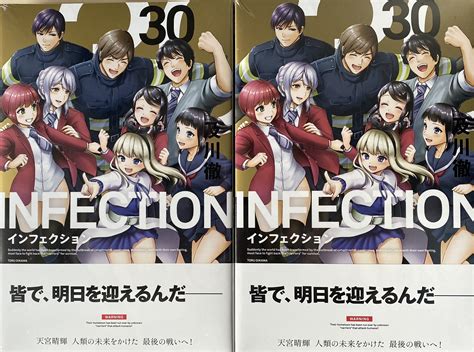 及川徹インフェクション全30巻発売中 On Twitter インフェクション最終巻。30巻は明日1216発売！ おまけマンガは最後なの