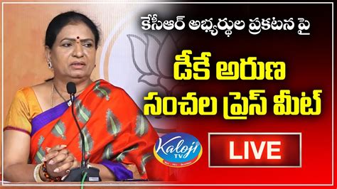 Live Bjp National Vice President Smt Dk Aruna Press Meet Klaojitv