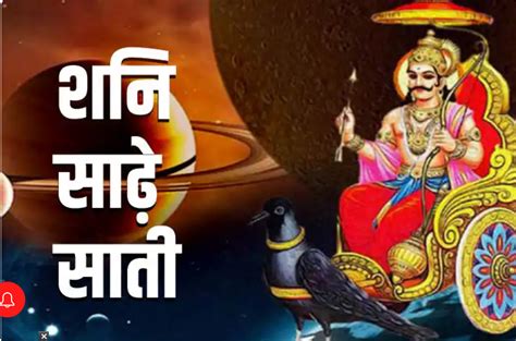 Shani Sade Sati And Remedies Kalyanastrogems News Blog