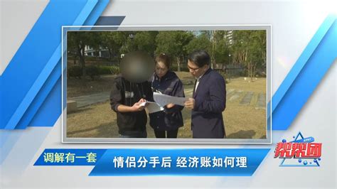 帮帮团正在播出：男友车上发现其她女士贴身衣物？女友怒提分手直播 时事直播 百度直播