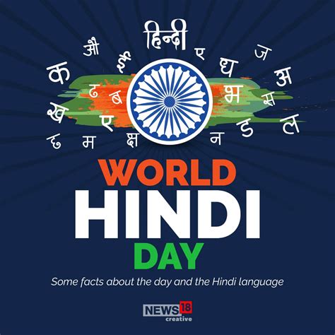 IN PICS | World Hindi Day 2023: Lesser-known Facts About the Day and ...