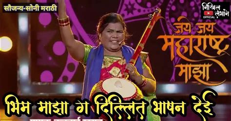 Bhim Mazha Dilit Bhashan Dei Lyrics Kadubai Kharat Song Lyrics