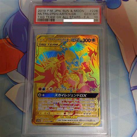 アンリミ Psa10 Sr サザンドラex ポケモンカード Psa鑑定