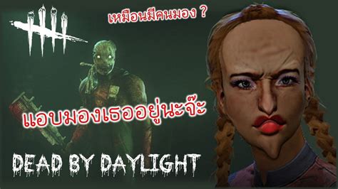 Dead By Daylight ผีเสี่ยงทาย จะดีหรือร้าย ปาฏิหาริย์เวอร์ Youtube