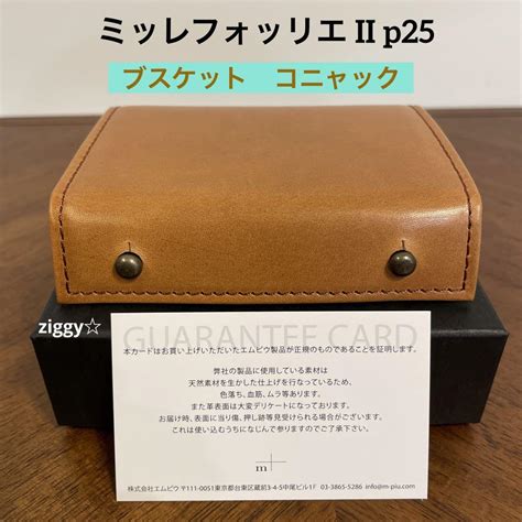 【新品】m エムピウ ミッレフォッリエⅡ P25 ブスケット コニャック メルカリ