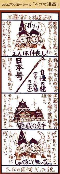 本日4時5分からnhkラジオ第一 の放送です📻 今回は と の 堀口茉純 さんのマンガ ツイコミ仮