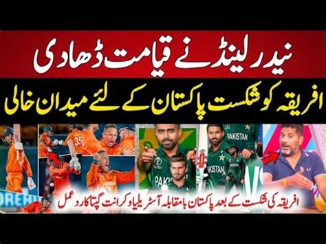 Vikrant Gupta Reaction Netherlands Beat South Africa PAK Vs Aus