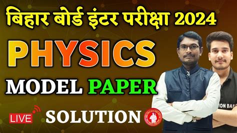 Physics Class 12 Model Paper 2024 Bihar Board Class 12 Physics Model