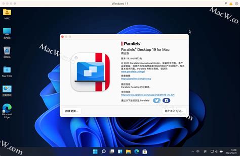 完美破解版Parallels Desktop 19激活使用 完整图文安装教程 ITPUB博客