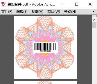 如何把背景图和数据PDF文件叠加合并到一起 条码软件教程 中琅条码标签打印软件