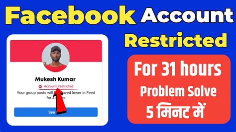 Your Account Is Restricted For 2 Days Fixed Facebook Account