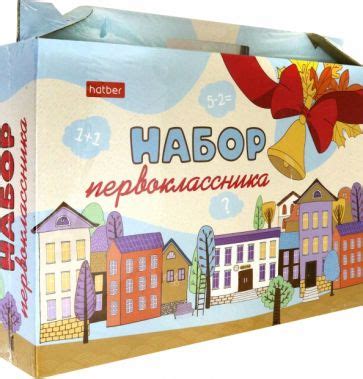 "Набор школьно-письменных принадлежностей, 27 предметов" купить | Нп4 ...