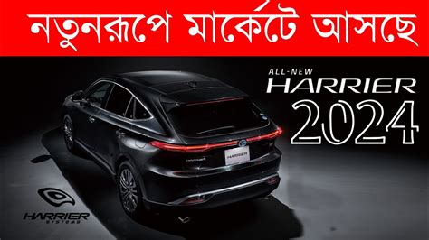 All New Toyota Harrier New All Update Youtube