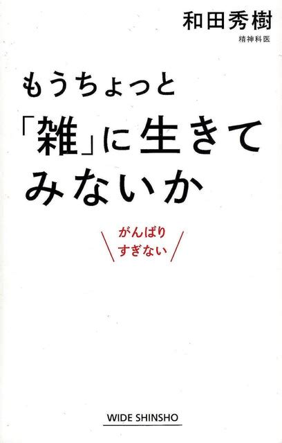 【画像】ビジネス書に訊け 第243回 ピリピリしていませんか 神経が張り詰めて心が落ち着かない人へ 24 ライブドアニュース