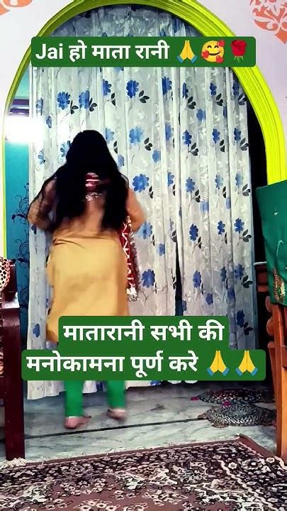 जै हो सेरोवाली मैया की🙏🙏🌹🌹short Video Viral Youtube Short Video 🥰🙏 Matarani Youtube