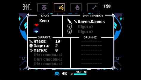 Русификатор для Undertale и Deltarune Win Lin Psv Steam Solo