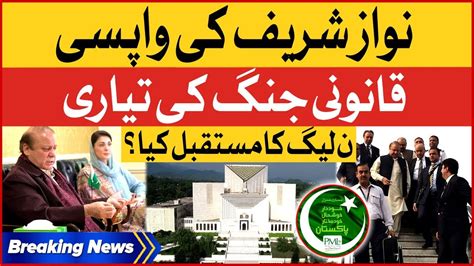 Nawaz Sharif Return To Pakistan Future Of Pmln Breaking News Youtube