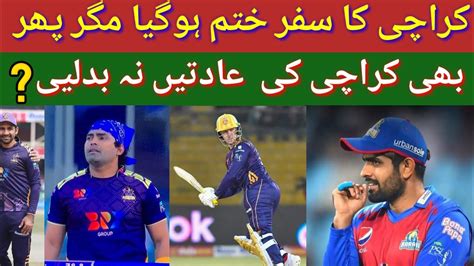 Karachi Kings Big Blunder Psl Karachi Completely Out Psl 2022