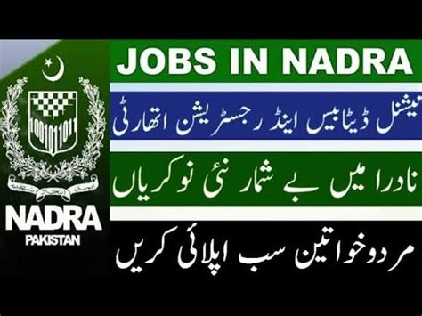 Nadra National Database And Registration Authority Government Job