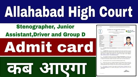 Allahabad High Court Admit Card Kab Aayega 2022ahc Stenographer