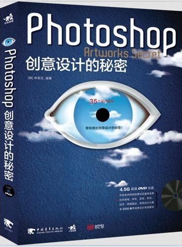 《从零开始——photoshop Cs5中文版基础培训教程》 赵博 Meg Book Store 香港大書城