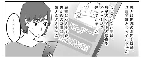 ＜里帰り中、来ない夫＞抱っこ拒否？わが子に感心ナイの？全然会いに来ない夫にイラッ【第1話まんが】 ママスタセレクト