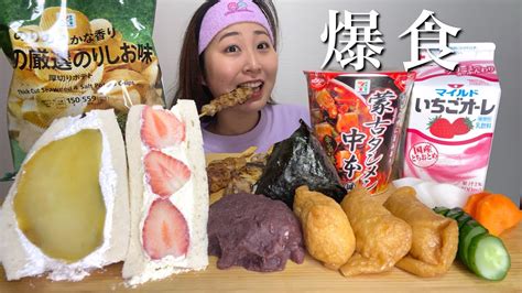 【生理前の爆食】好きな物を好きなだけ食べまくる【モッパン】大食い Youtube