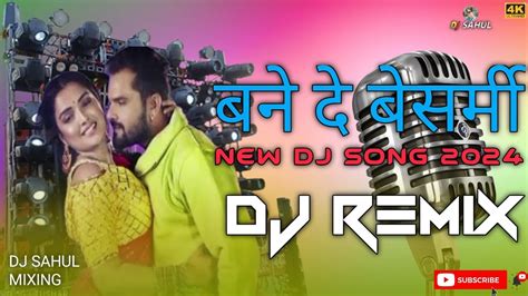 TUT JAYE RAJA JI DJ PALANG SAGWAN KE HARD HUMMING BASS SAHUL MIXING