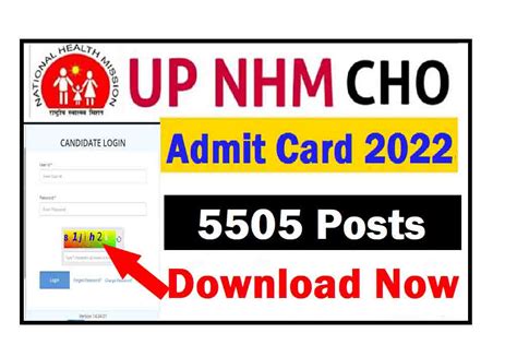 UP NHM CHO Admit Card 2022 UP NHM 5505 सएचओ एडमट करड जर