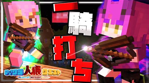 【マイクラ人狼】人狼引きまくったので村を壊滅させまくったったった【ゆっくり実況】【minecraft】 Youtube