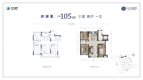 方大·白沙岛壹号白沙岛105㎡户型3室2厅1卫1厨10500㎡ 沈阳房天下