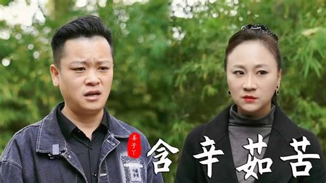 這壹輩父母真的很不容易，養大了我們又要帶孫子，辛苦了壹輩子家庭 夫妻 短劇 親子 Youtube