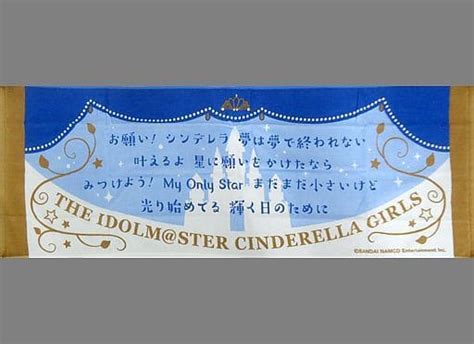 お願いシンデレラ スポーツタオル 「the Idolm＠ster Cinderella Girls 7thlive Tour Special