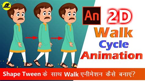 How To Create Walk Cycle In Adobe Animate How To Animate A Walk Cycle