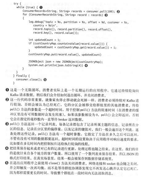 深入了解kafka【五】partition和消费者的关系 程序员大本营