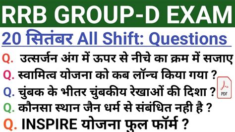 Railway Group D 20 September 1 2 3 Shift Question Group D 20 September