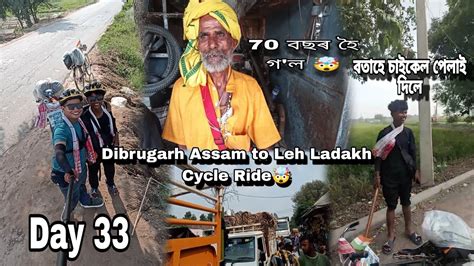 Day Punjab Dibrugarh Assam To Leh Ladakh Cycle Ride