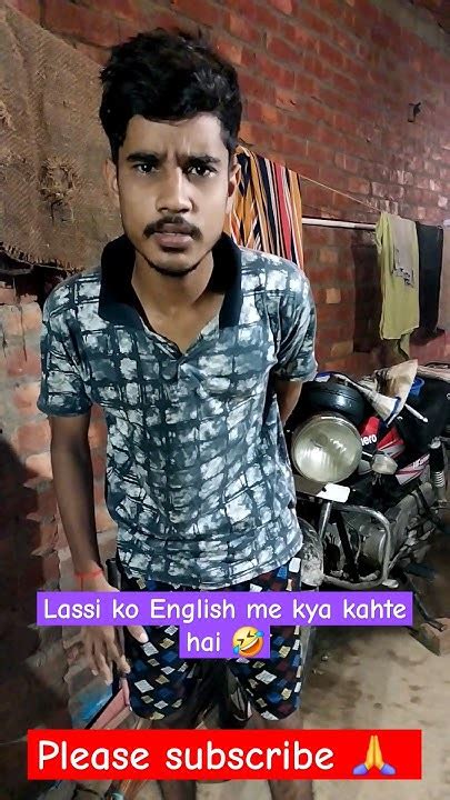 Lassi Ko English Me Kya Kahte Hai 🤣 Shorts Youtubeshorts Comedy