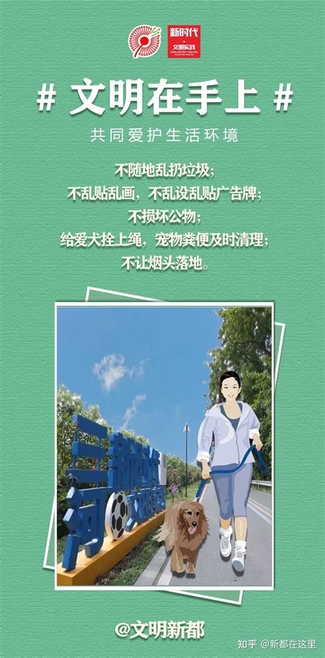 创建全国文明典范城市，我们这样做 知乎