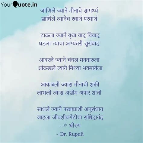 जणल जयन मनच समर Quotes Writings by Dr Rupali YourQuote