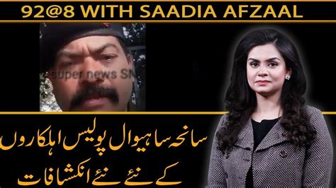 With Saadia Afzaal January Nfc Award Top Story Youtube