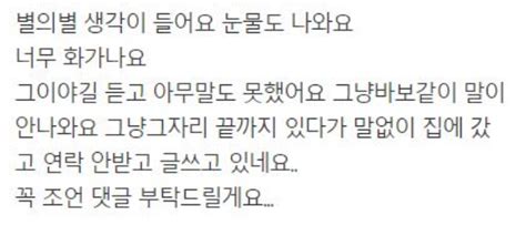 5년 사귄 남자친구가 저에게 ㄱㅓㅈ말을 심하게 했네요 명예의 전당