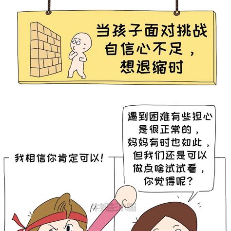 漫画：10张图告诉你，你是在“说教”还是在和孩子“共情”教育彭小牛妈